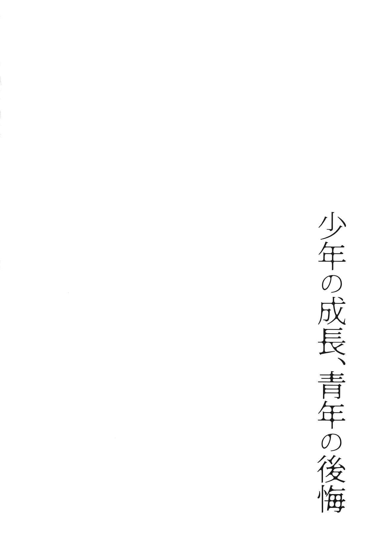 Harcore Shounen no seichou, seinen no koukai - Mobile suit gundam tekketsu no orphans Oiled - Page 3