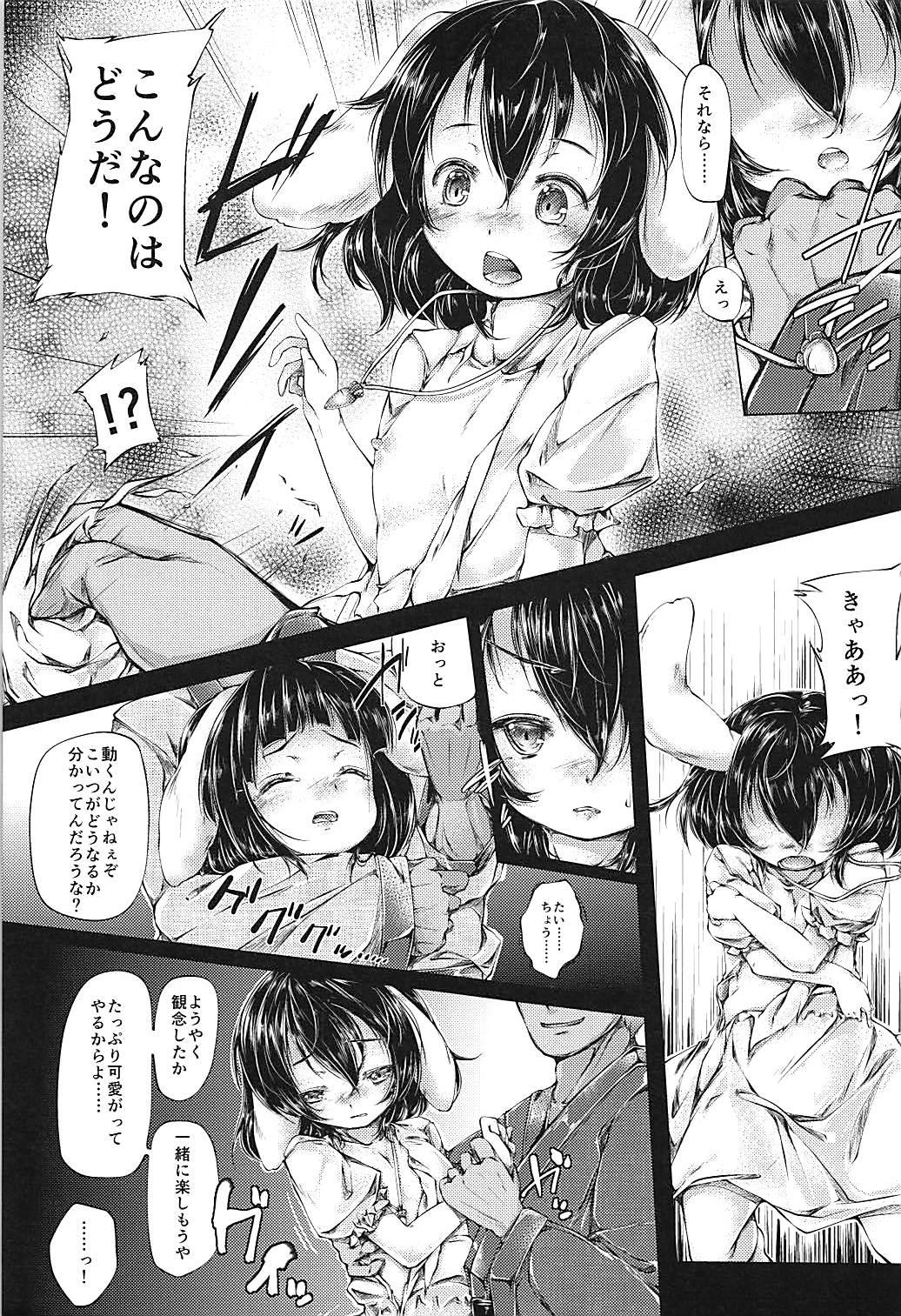 Gay College Tewi-chan Tsukamaeta! - Touhou project Submission - Page 6