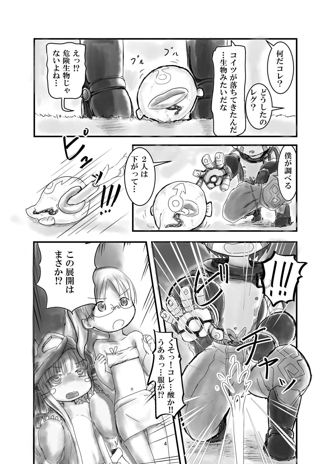 Latex Regu Chin - Made in abyss With - Page 4