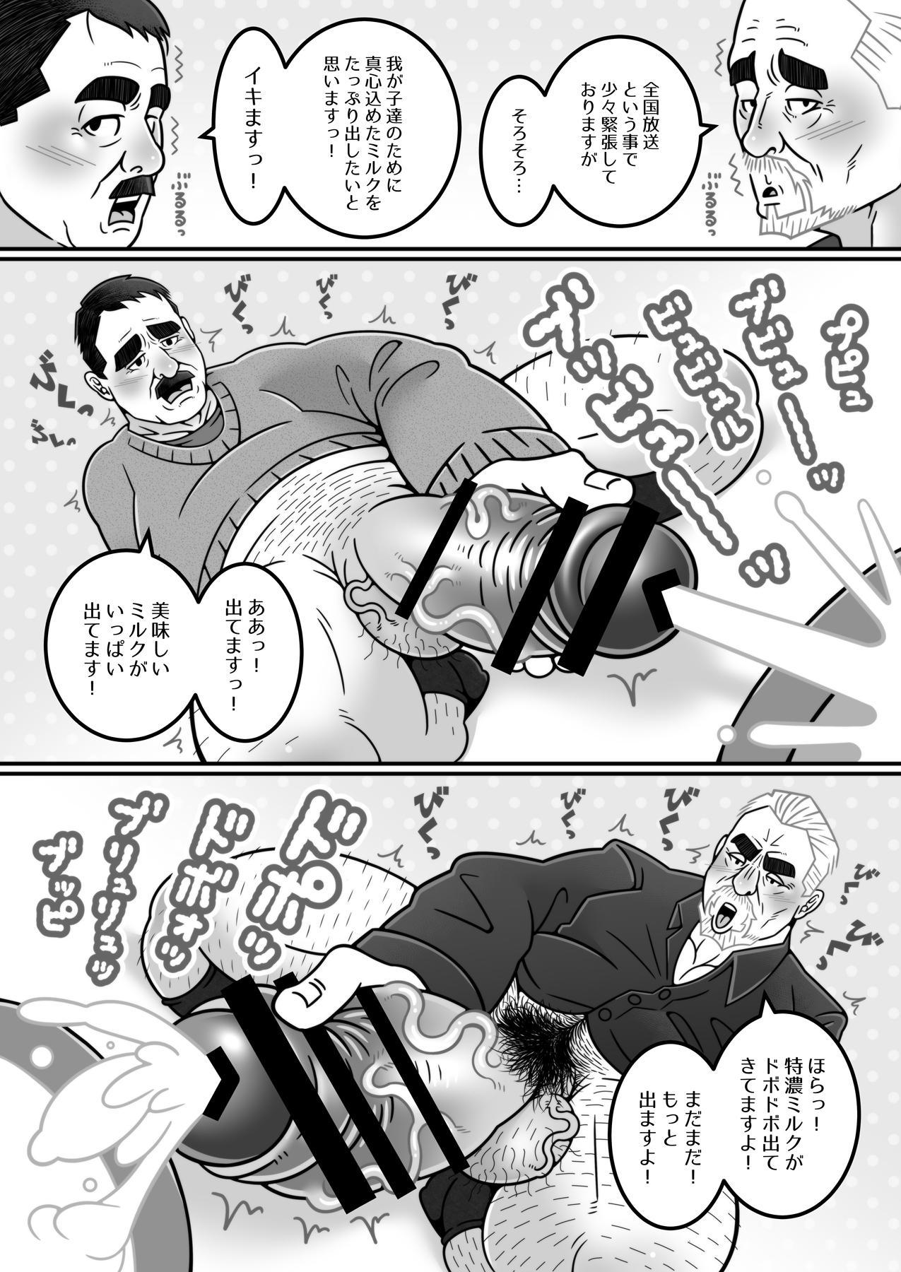 Gay Spank [Warau Biteikotsu (Dobunezumi) Ojikatsu no Susume [Digital] - Original Gay Blondhair - Page 22