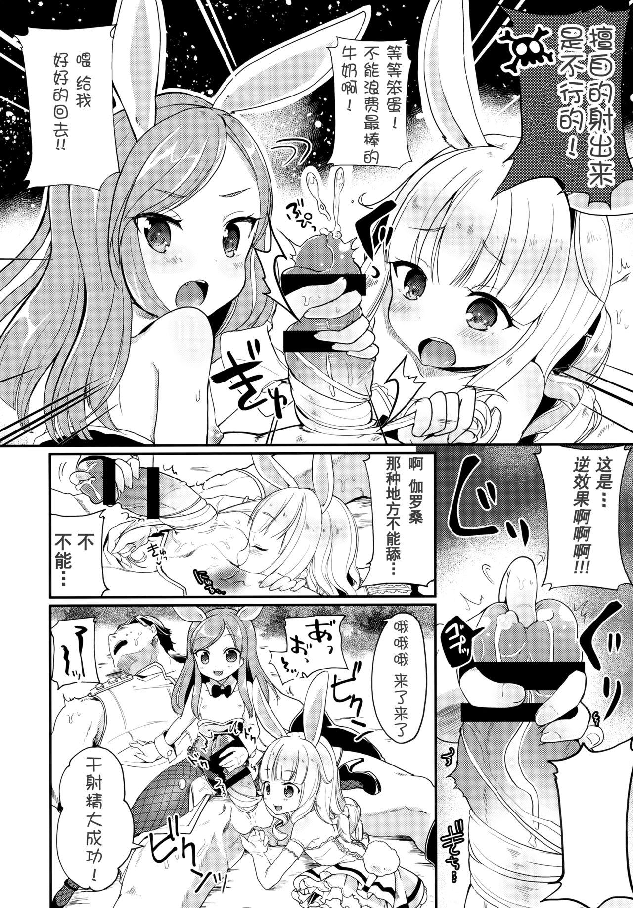 Gay Military Elin-chan to... - Tera Kashima - Page 8
