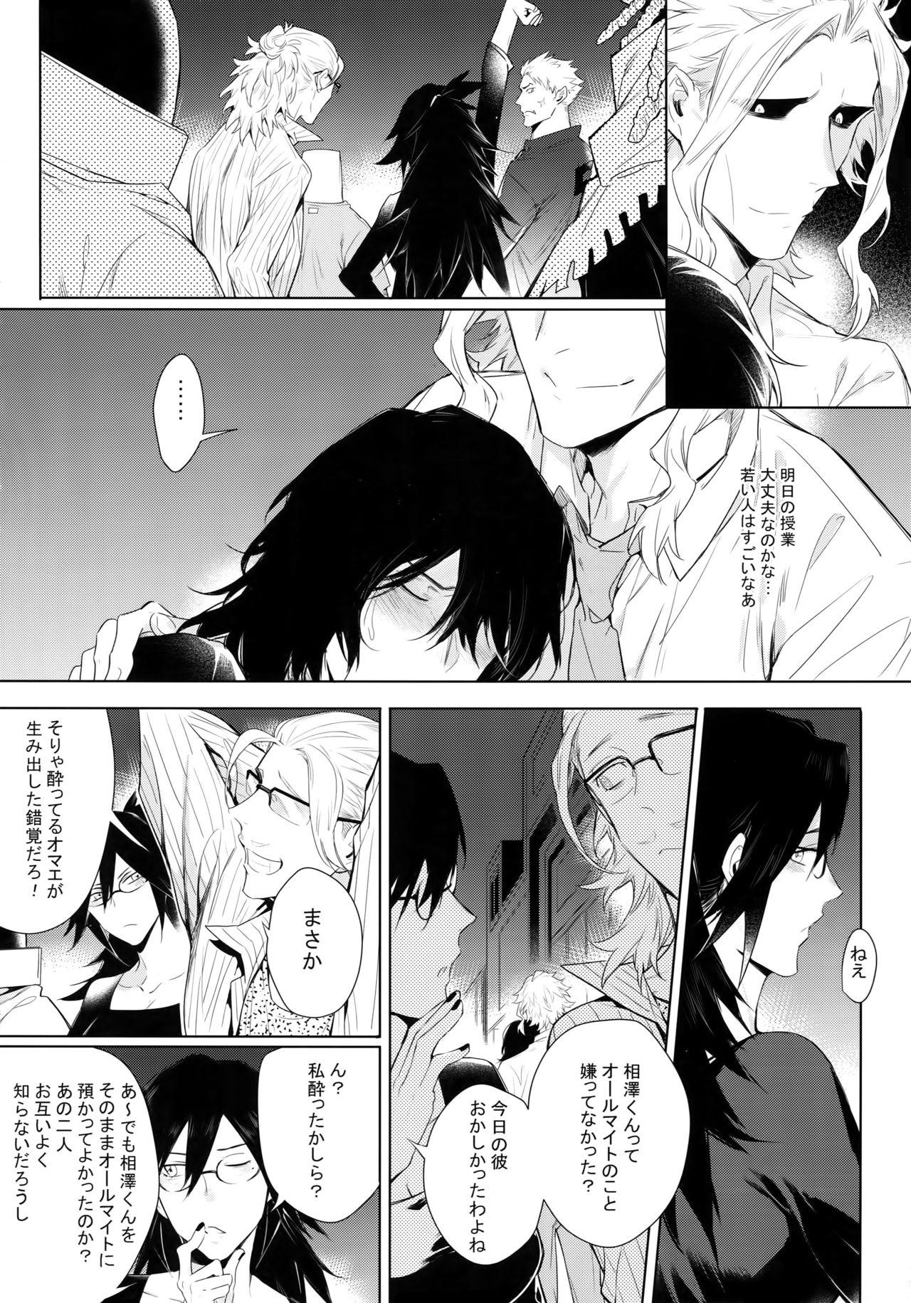 Tight Shinjin Kyoushi to Yopparai Kareshi no Yoru - My hero academia Bondagesex - Page 10