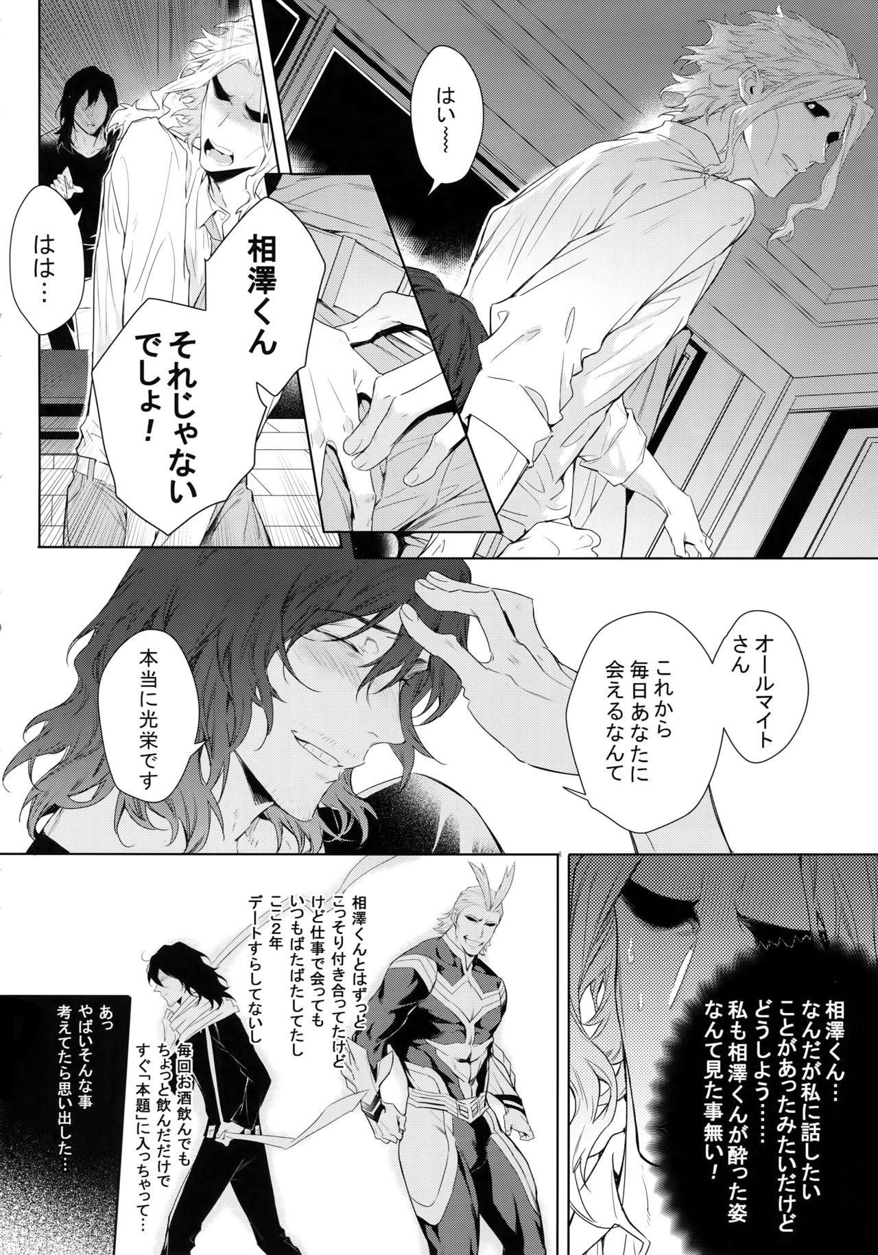 Rough Sex Shinjin Kyoushi to Yopparai Kareshi no Yoru - My hero academia Boobs - Page 14