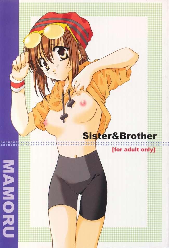 Mamoru: Sister & Brother 0