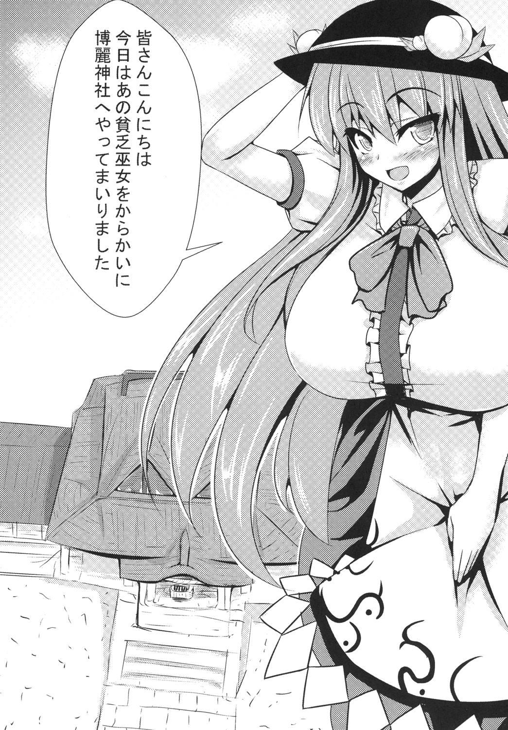 Messy Oppai Tenshi no Saiminx - Touhou project Mother fuck - Page 2