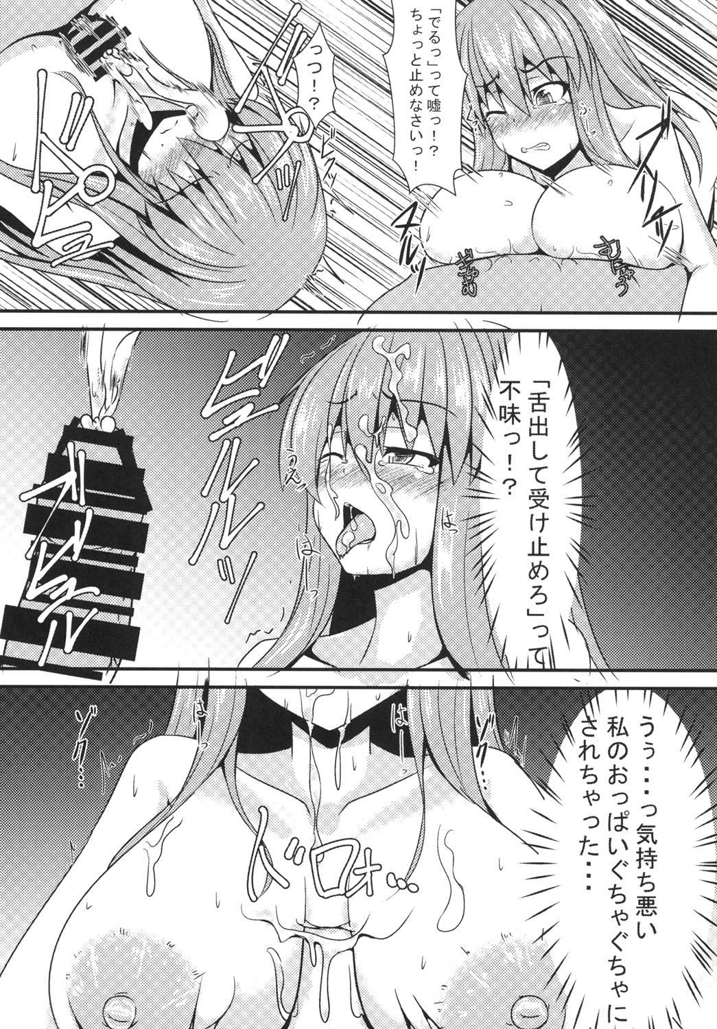 Messy Oppai Tenshi no Saiminx - Touhou project Mother fuck - Page 8