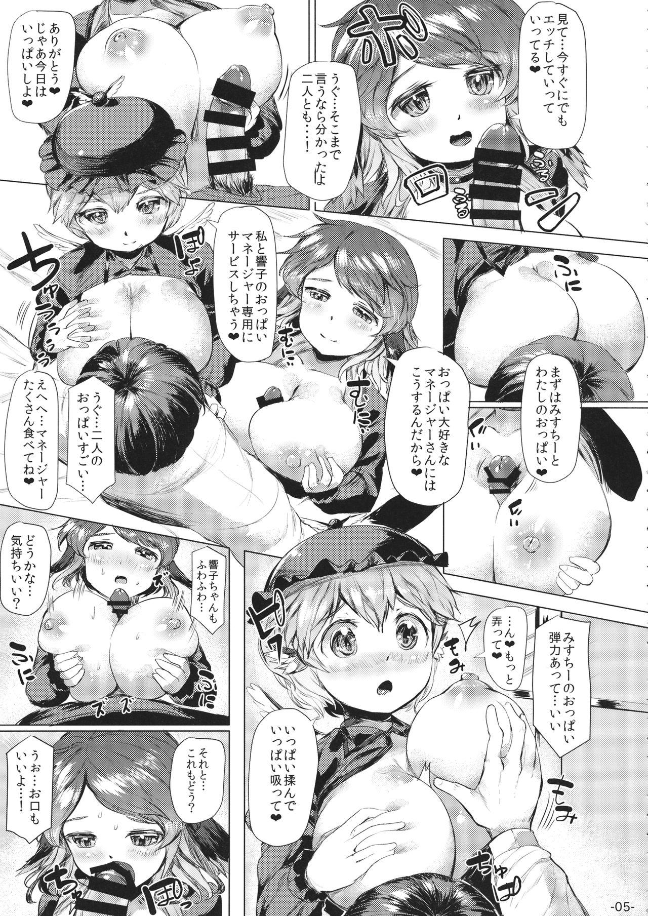 Real Amateur Choujuu Warming Up - Touhou project Argenta - Page 4