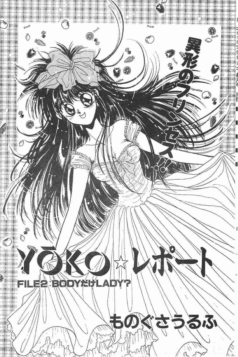 Yoko Change 18