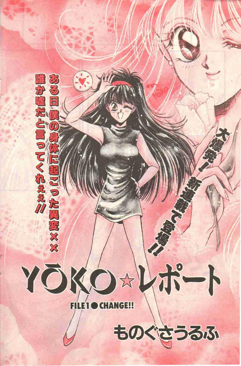 Yoko Change 1