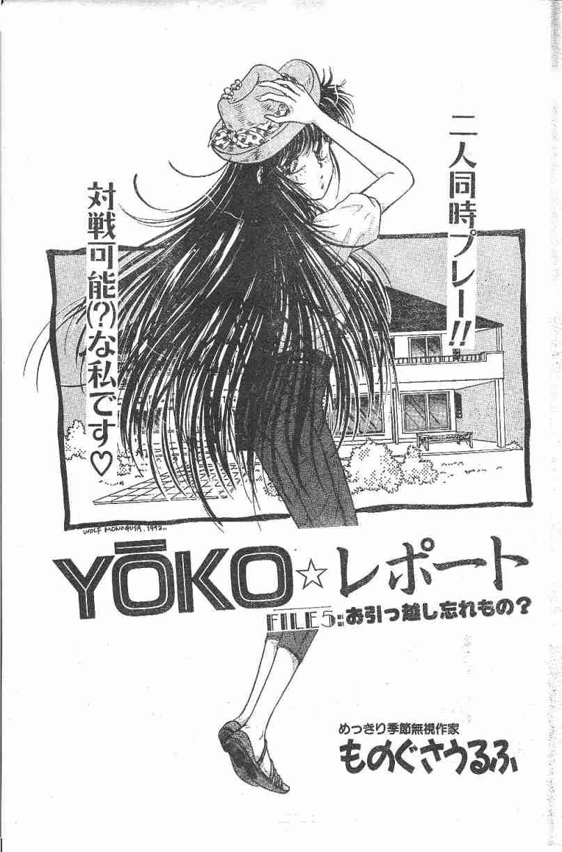 Yoko Change 54