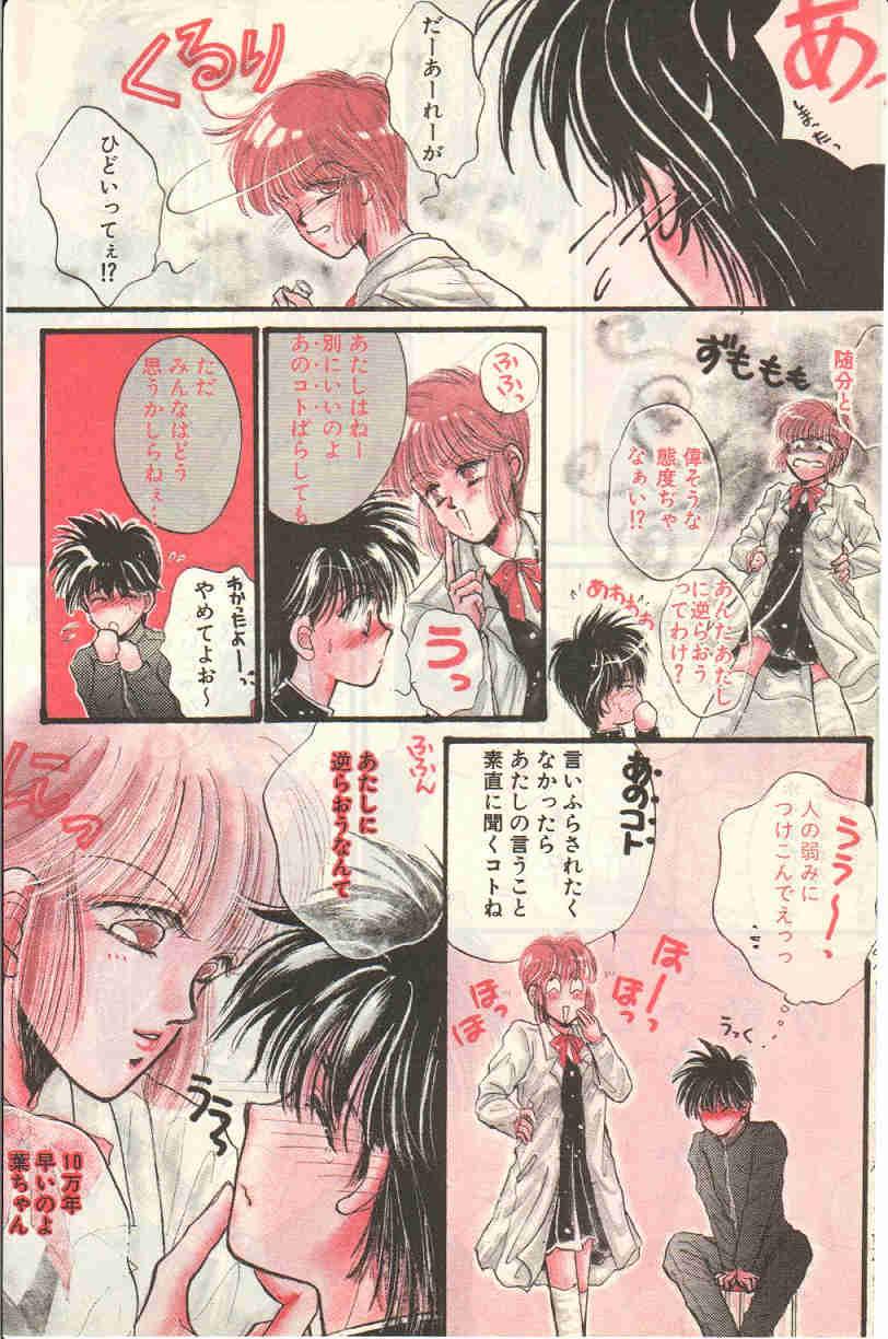 Matures Yoko Change Housewife - Page 8