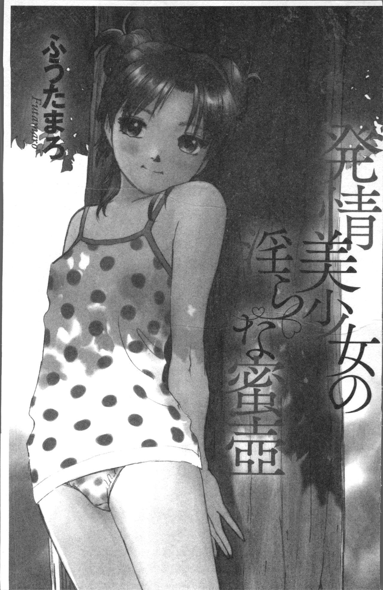 Hatsujou Bishoujo no Midara na Mitsutsubo | 発情美少女的淫蕩的蜜壺 4