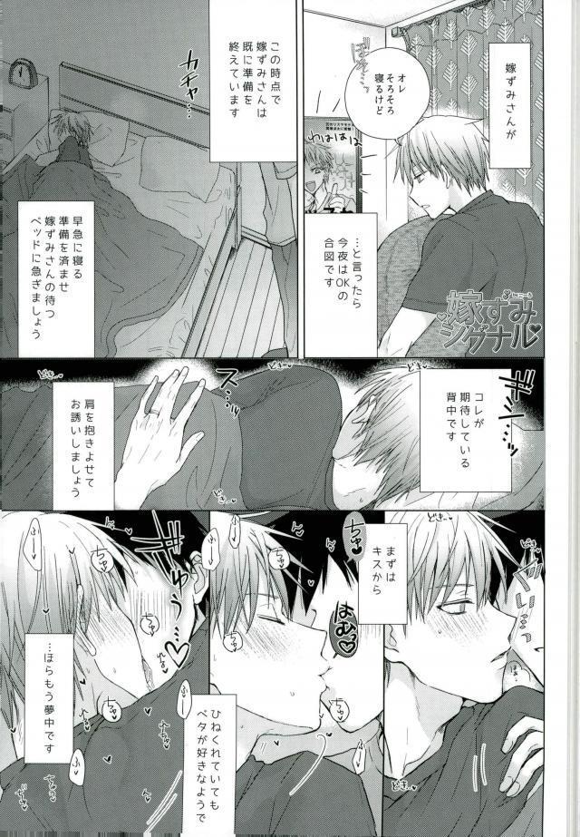 Gay Averagedick Yomezumi - Kuroko no basuke Brunette - Page 2