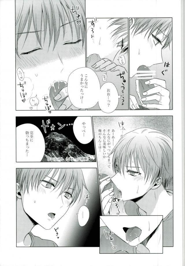 Hugecock Yomezumi - Kuroko no basuke Deutsche - Page 8