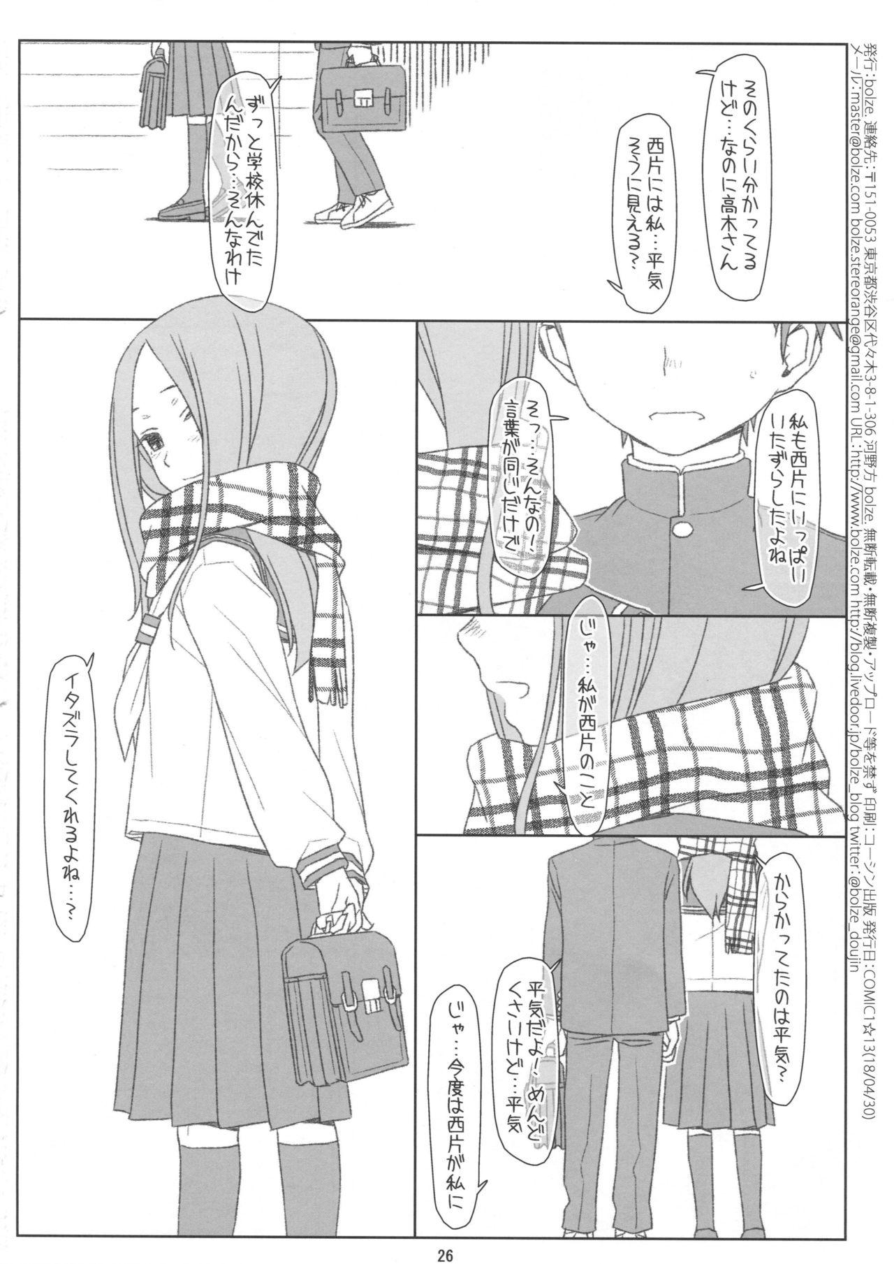 Flash Saraware Jouzu no Takagi-san - Karakai jouzu no takagi-san Solo Girl - Page 25