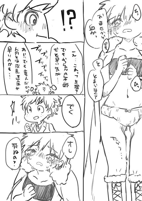 Panties 出番7!無配 - My hero academia Salope - Page 3