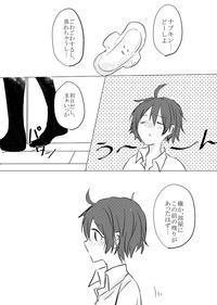 無配とポスカ 2