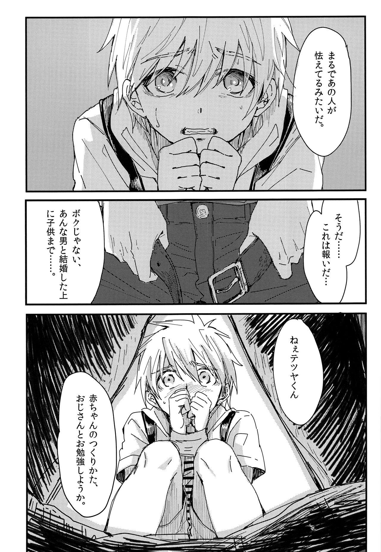 Solo Girl Goodbye kara Hajimeyou - Kuroko no basuke Amateur Cumshots - Page 10