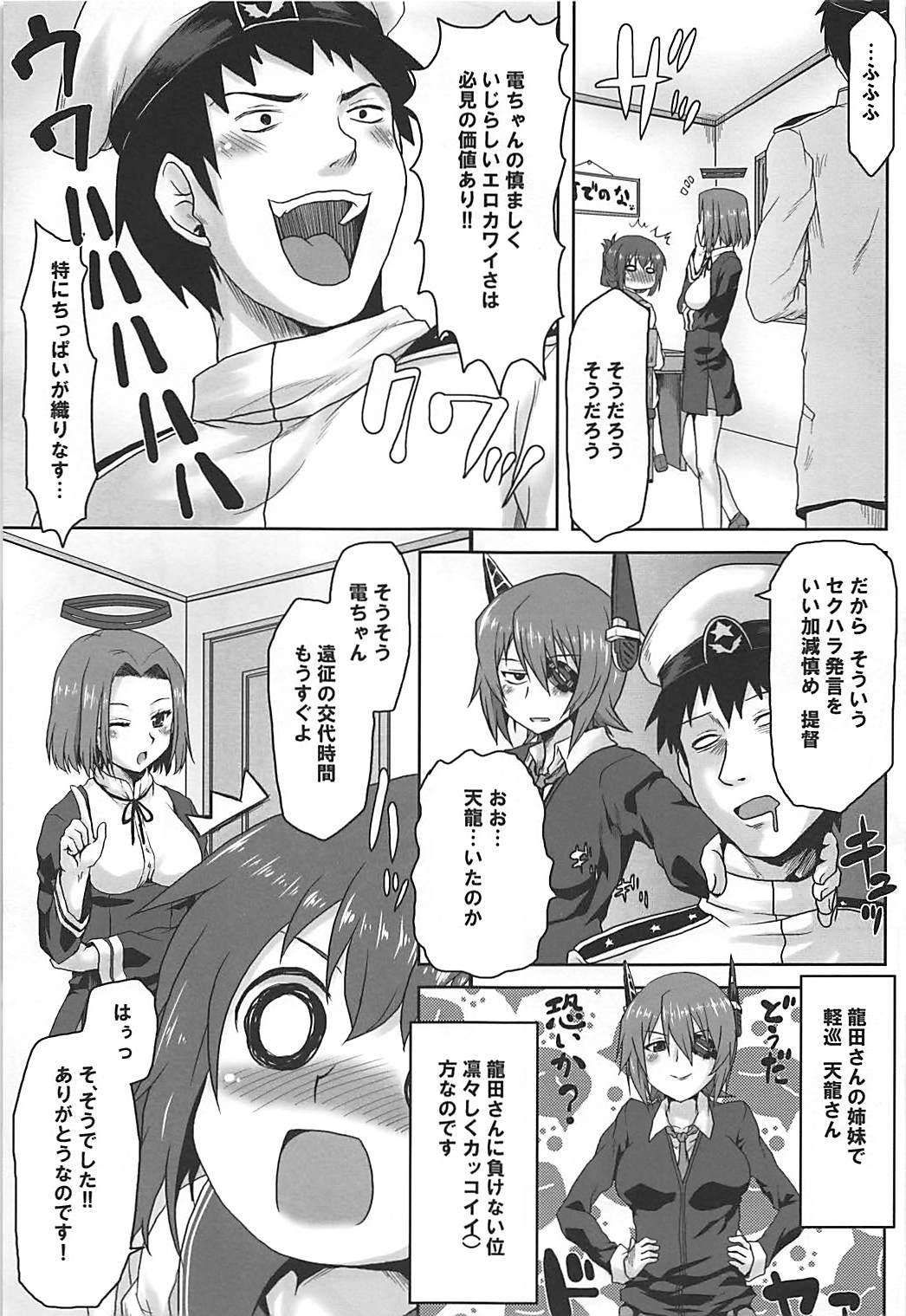 Nerd Ero Honyaku! Teitoku Nisshi 2 - Kantai collection Pmv - Page 8