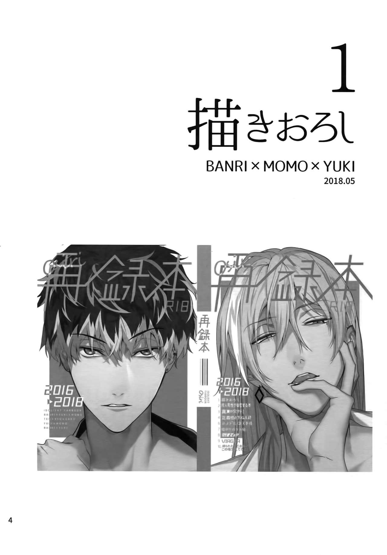 Perfect Teen osiri Sairokubon - Idolish7 Gay Domination - Page 5