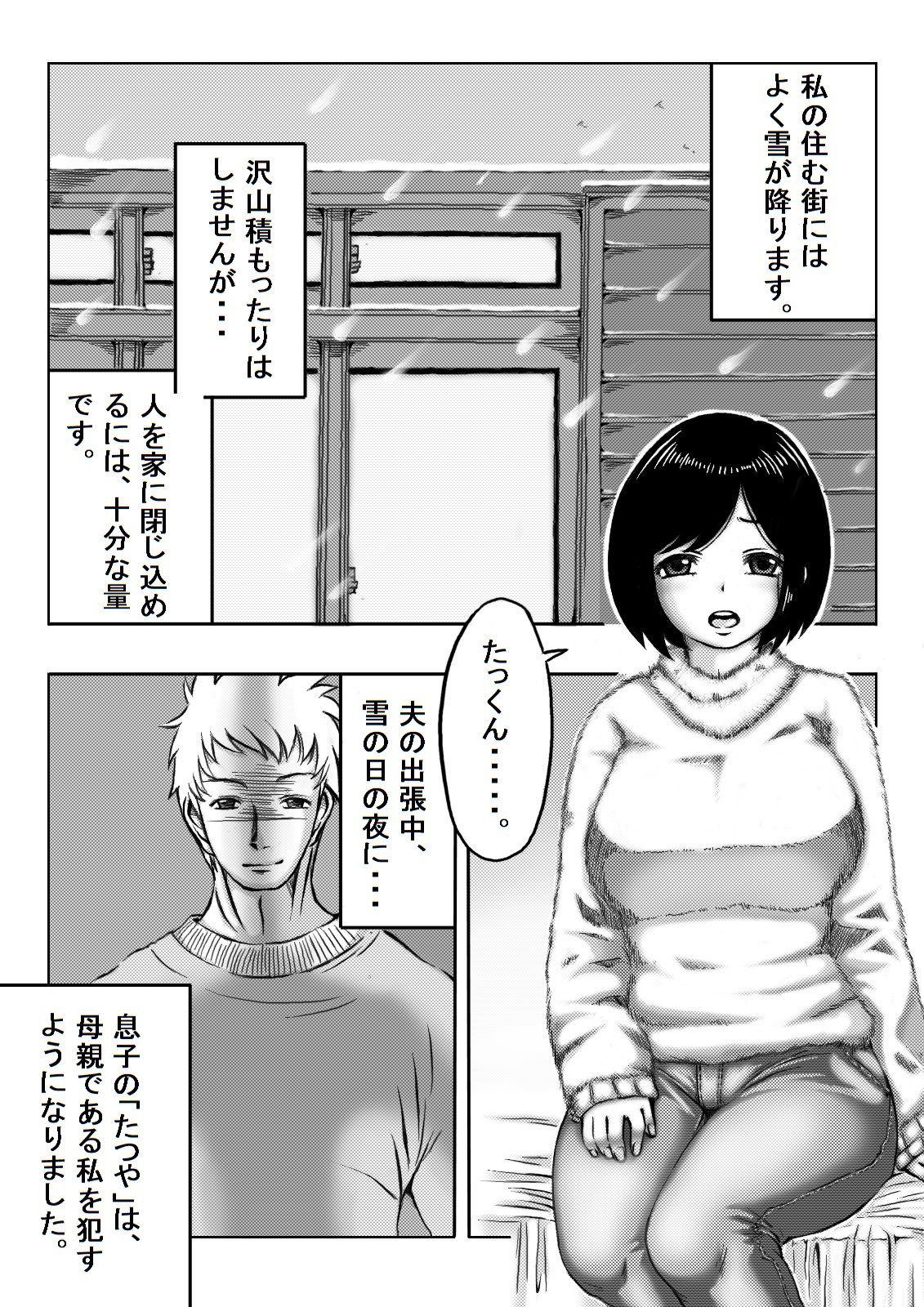 Japanese Yuki no Hi, Haha to Futari - Original Guys - Page 1