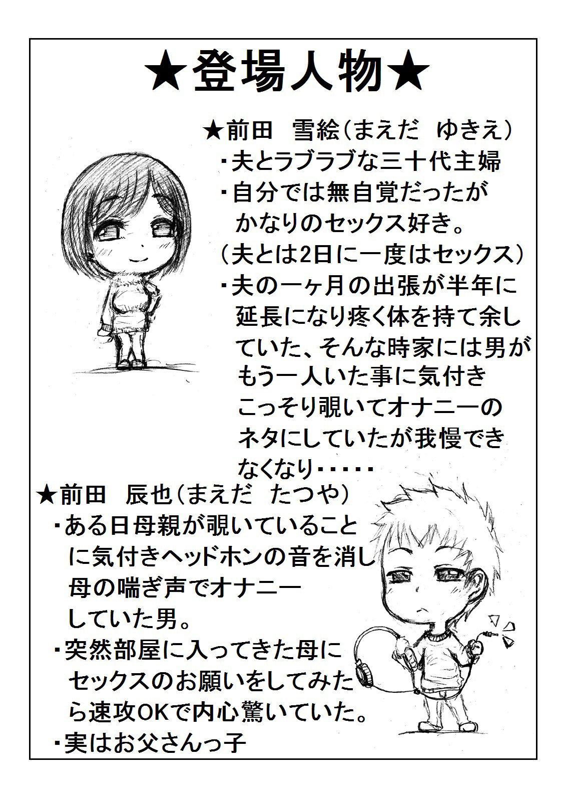 Gay Yuki no Hi, Haha to Futari - Original Suckingdick - Page 75