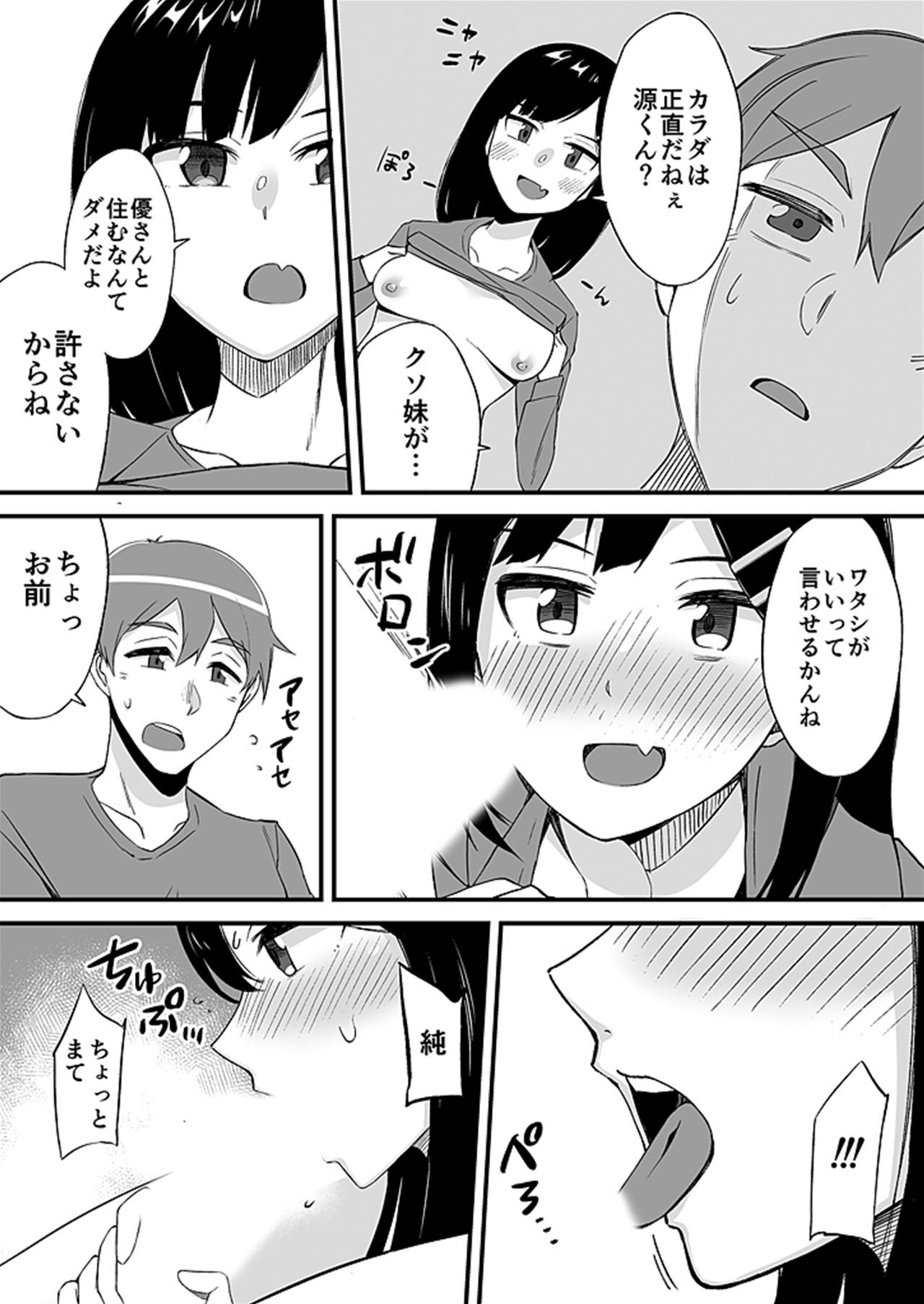 Sweet "Imouto no Karada no Kanojo" to "Kanojo no Karada no Imouto", Docchi no Naka ga Kimochi Ii? 2 - Original Ass - Page 11
