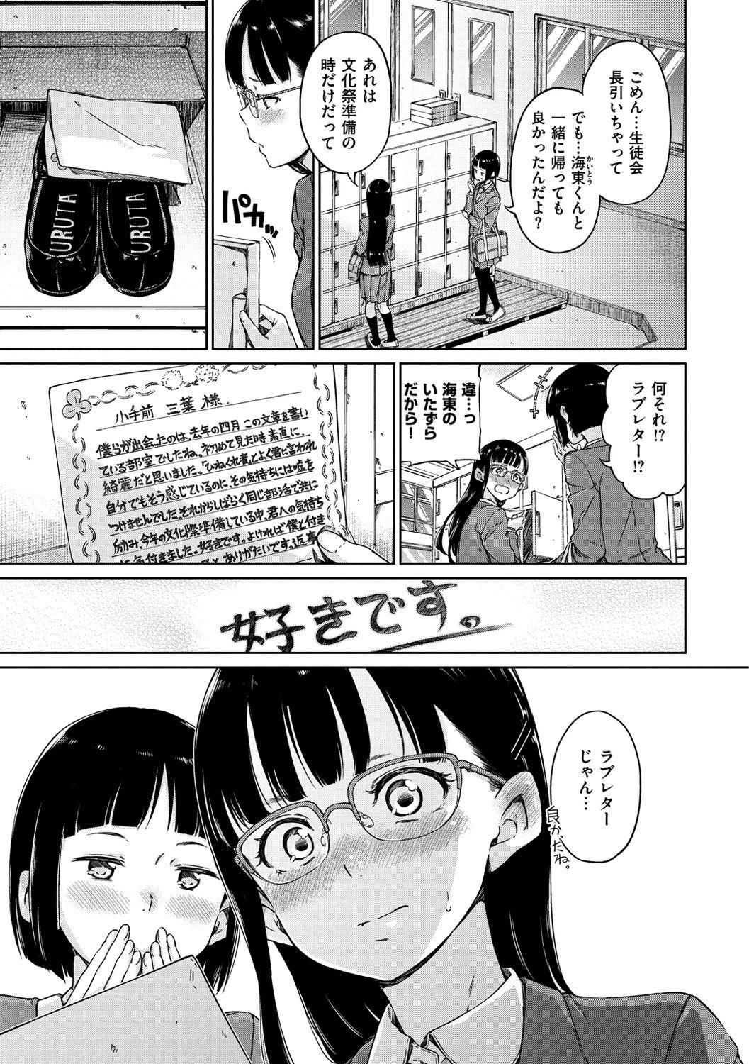 Trannies Atatakakute Yawarakakute Big Booty - Page 7