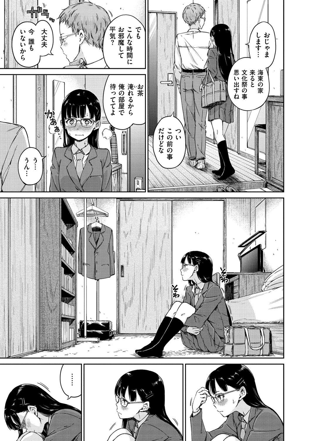 Bunda Atatakakute Yawarakakute Comendo - Page 9