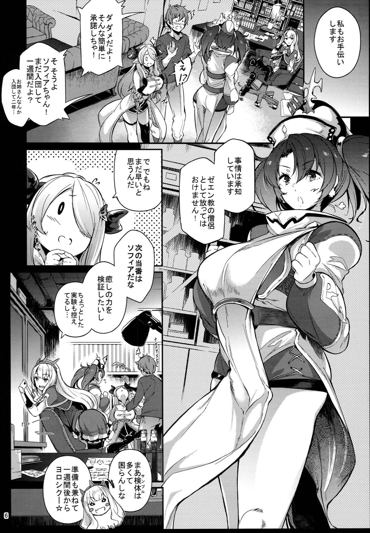 Uncensored Zeen no Seijo - Granblue fantasy Gay Gloryhole - Page 6