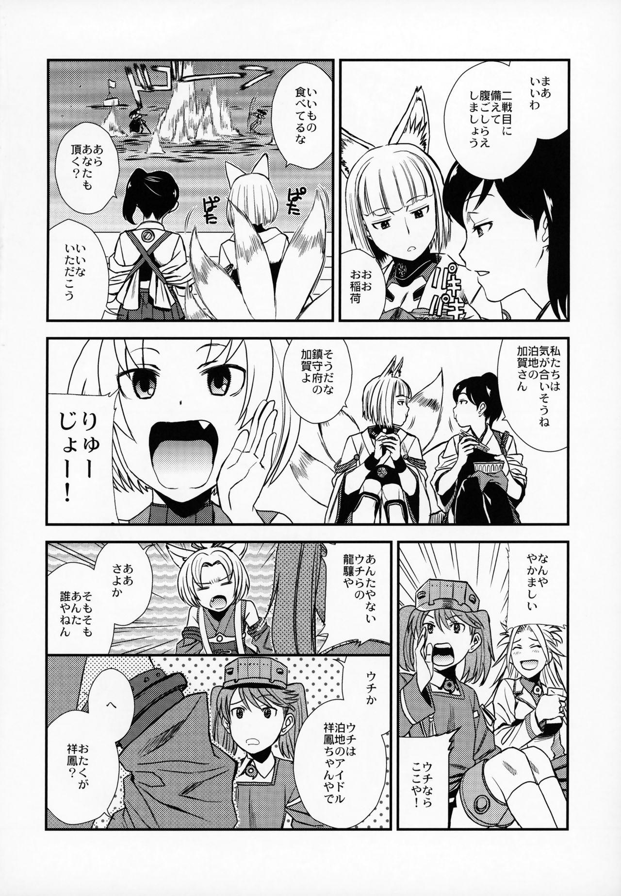 Missionary Position Porn Azukan! - Kantai collection Azur lane Show - Page 5