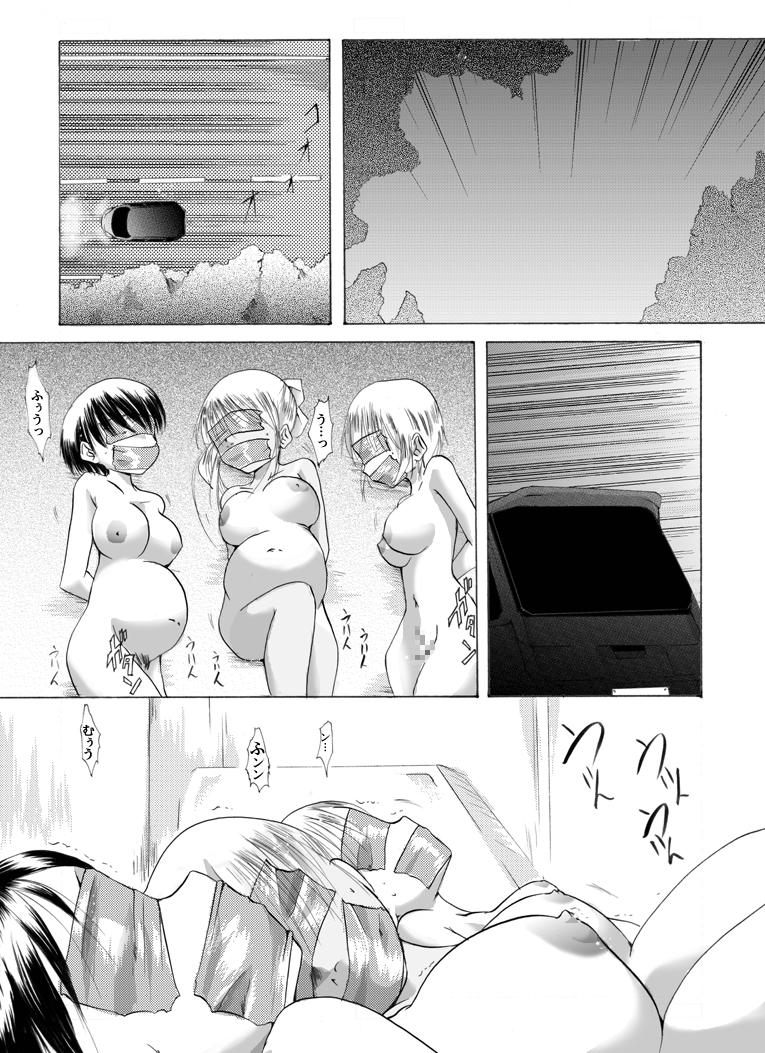 Mms Yokubou Kaiki dai 212 shou Sub - Page 3