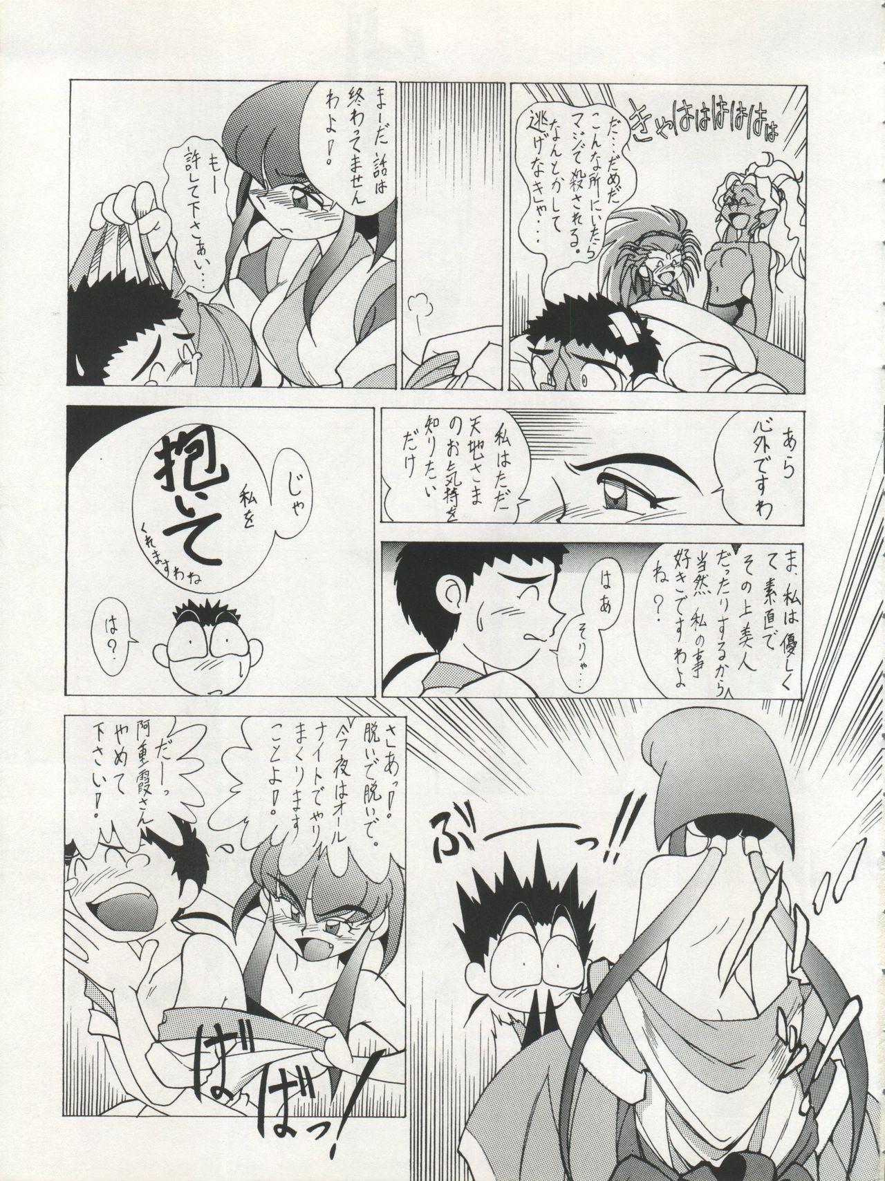 Exposed Tenchi Muyo! SAMPLE Vol. 6 - Tenchi muyo Menage - Page 11