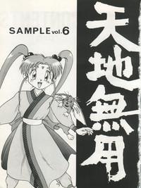 Tenchi Muyo! SAMPLE Vol. 6 3