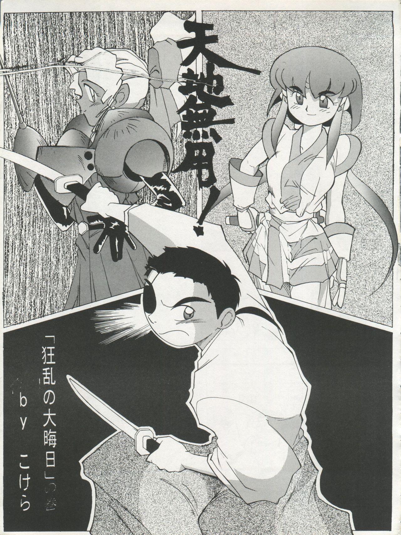 Tenchi Muyo! SAMPLE Vol. 6 6