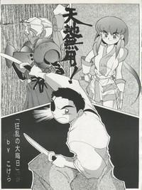 Tenchi Muyo! SAMPLE Vol. 6 7