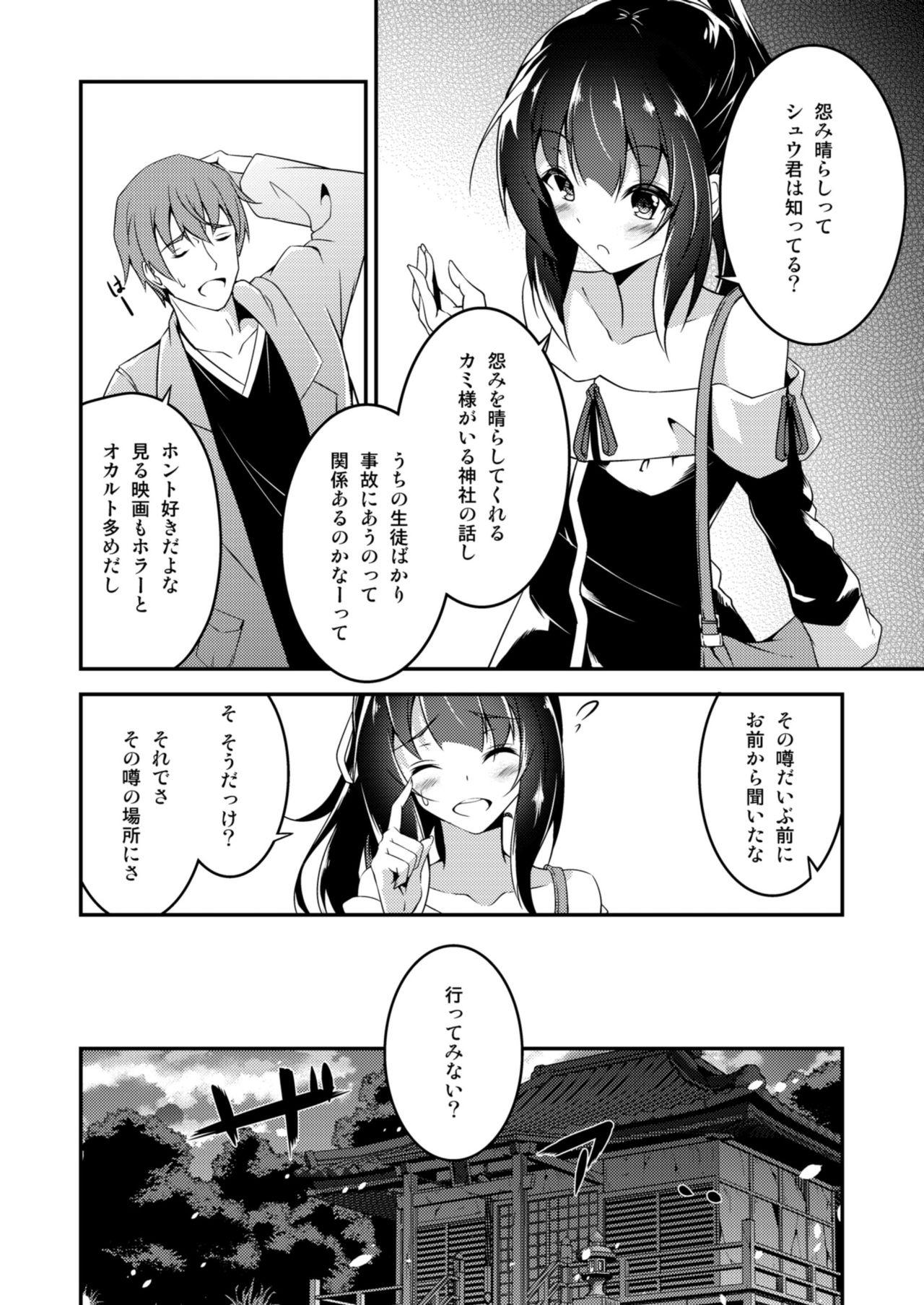 Nylons Kitsune no Ongaeshi Sono San - Original Student - Page 8