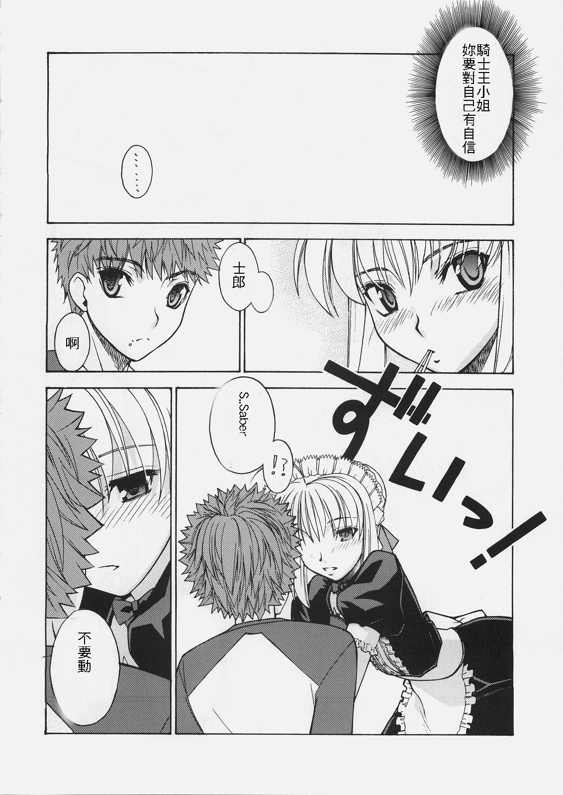 Throat Fuck HUNGRY LOVER - Fate stay night Gay Pawn - Page 10