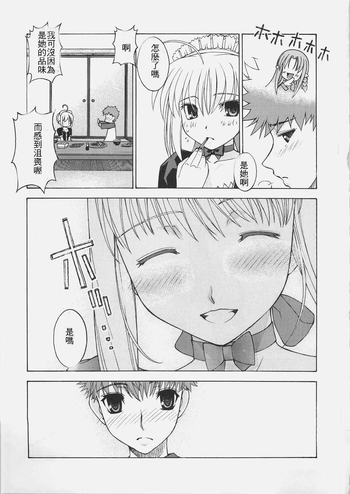 Toy HUNGRY LOVER - Fate stay night Taiwan - Page 7