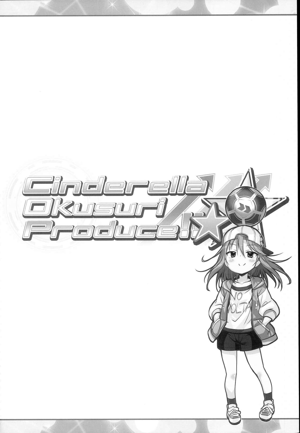 Cinderella Okusuri Produce!! ☆★ 3