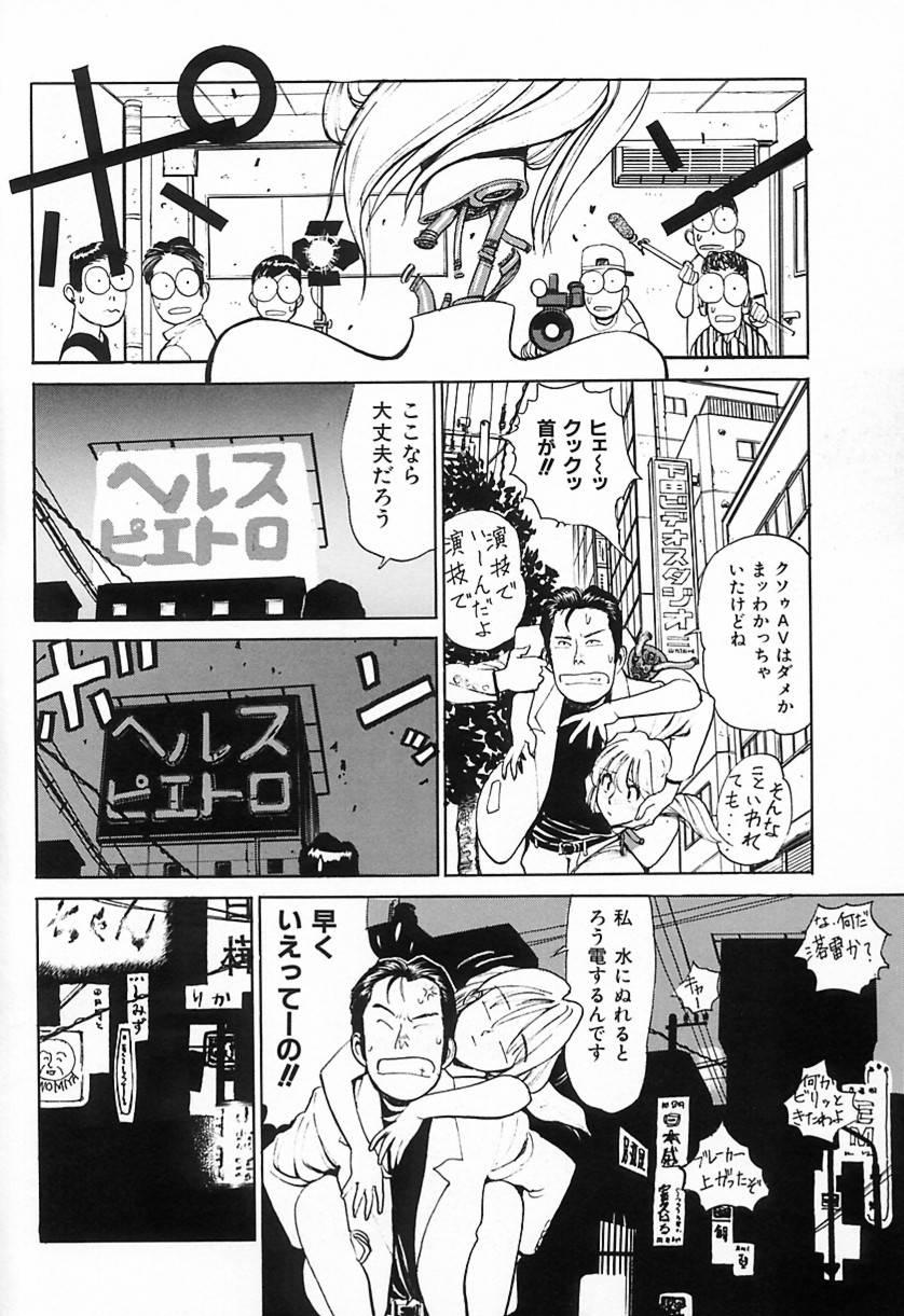Farting Shimizu Kiyoshi no H na Hon Riding Cock - Page 11