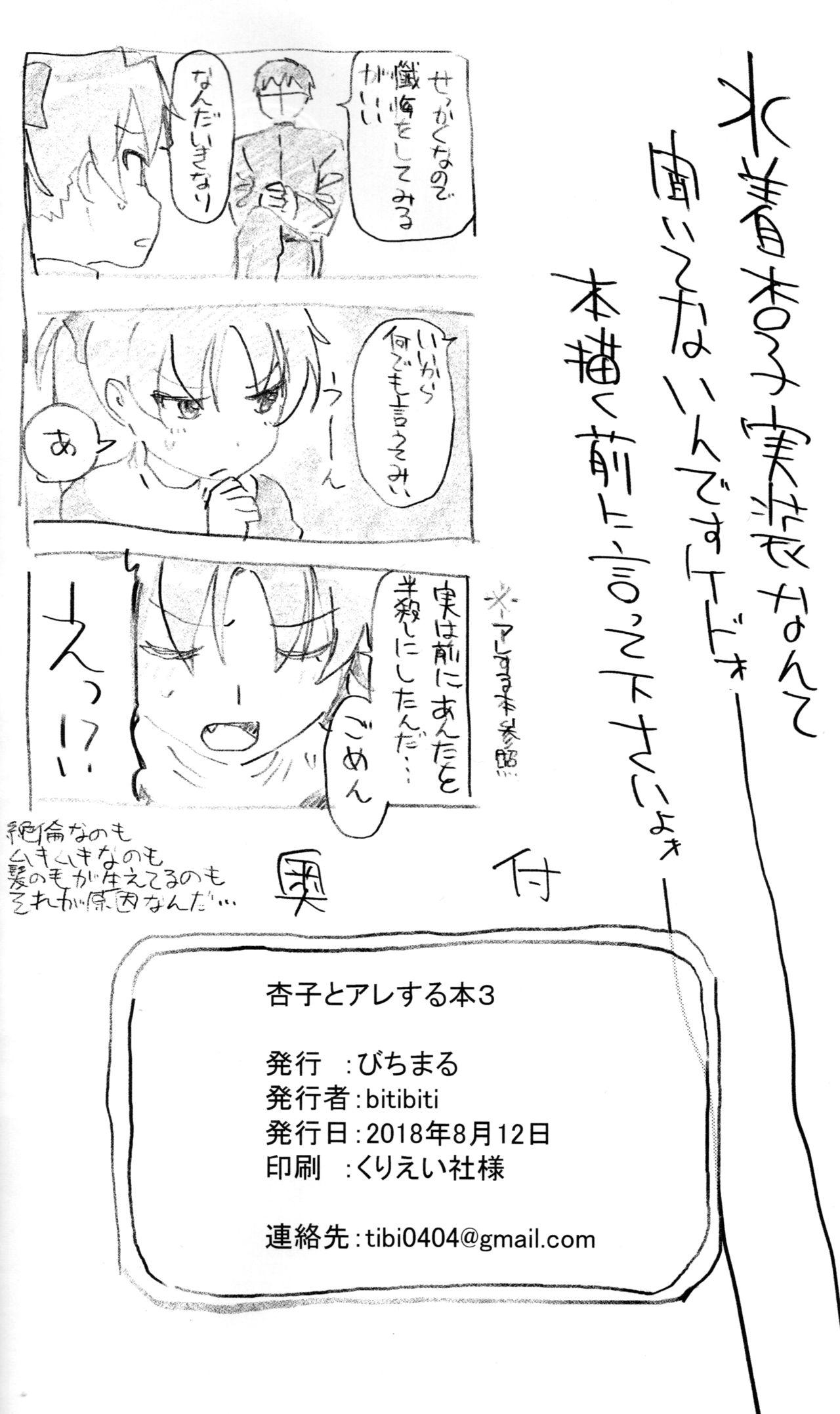1080p Kyouko to Are Suru Hon 3 - Puella magi madoka magica Doggy Style Porn - Page 33