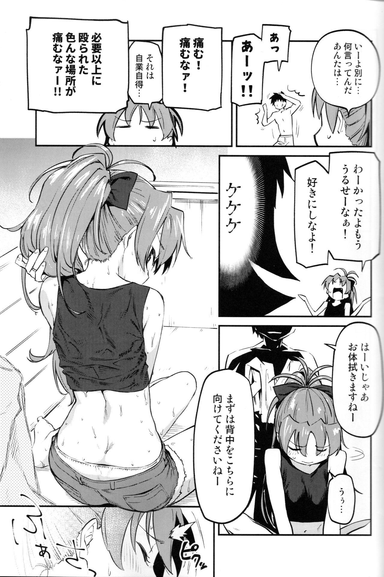 Sister Kyouko to Are Suru Hon 3 - Puella magi madoka magica Prostitute - Page 6