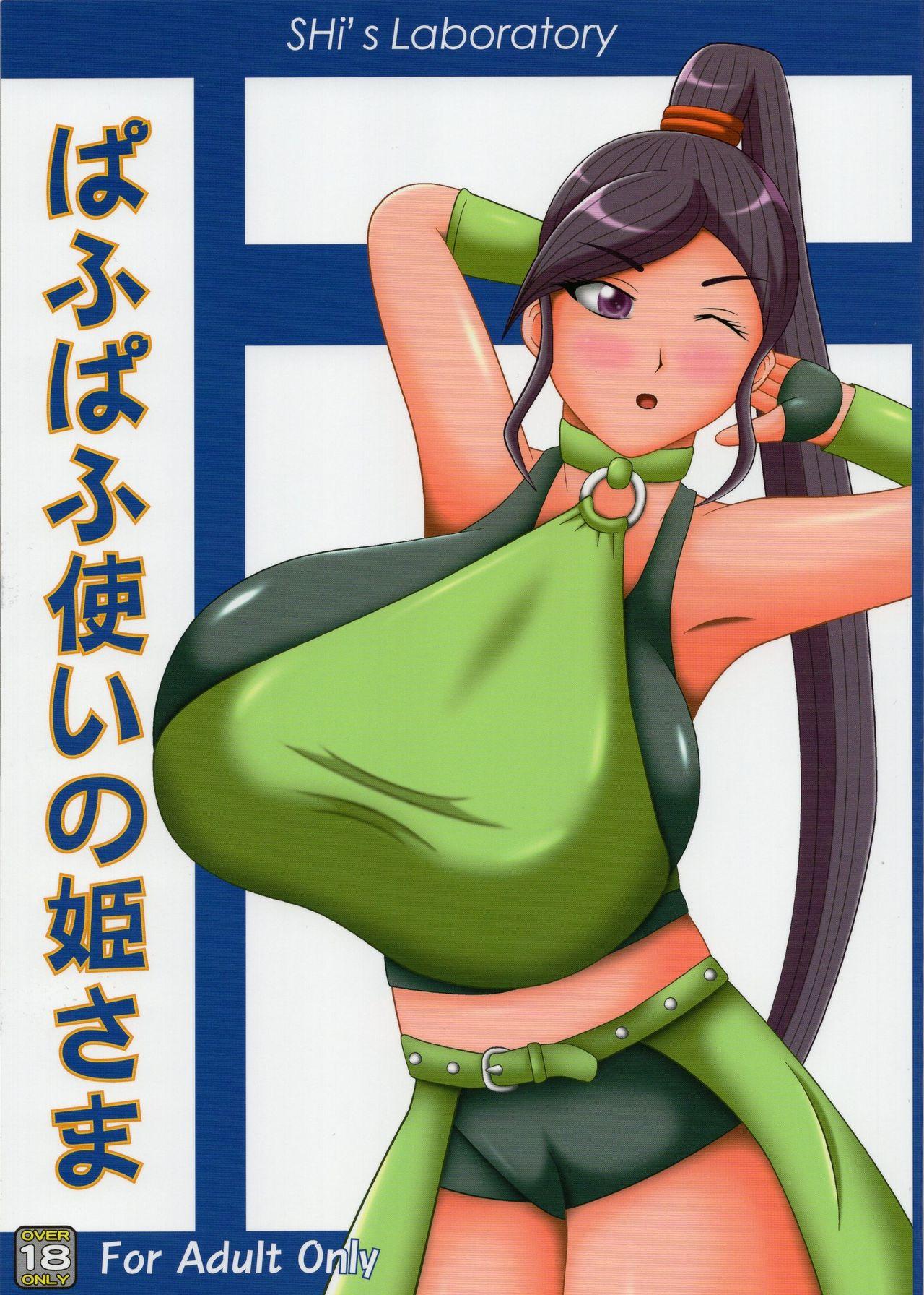 Shemale Sex Pafupafu Tsukai no Hime-sama - Dragon quest xi Francaise - Page 1