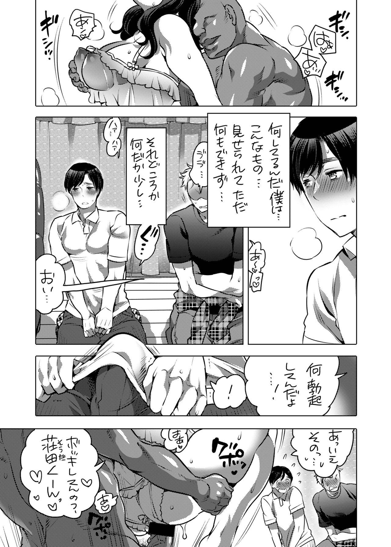 Eating [HONEY QP (Inochi Wazuka)] M Otoko-kun-dzure Ona Choukyou [Digital] - Original Ejaculations - Page 2