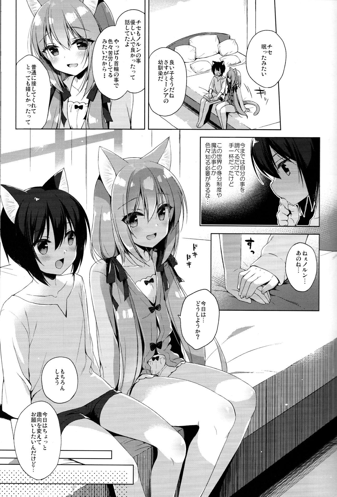 Pervert Boku no Risou no Isekai Seikatsu3 - Original Pete - Page 9