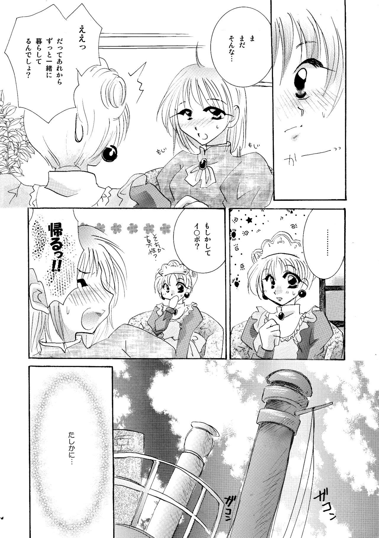 Squirting etc Movie ver. - Howls moving castle Mallu - Page 6