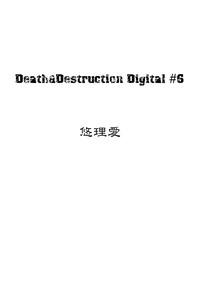 Death&Destruction Digital #6 3