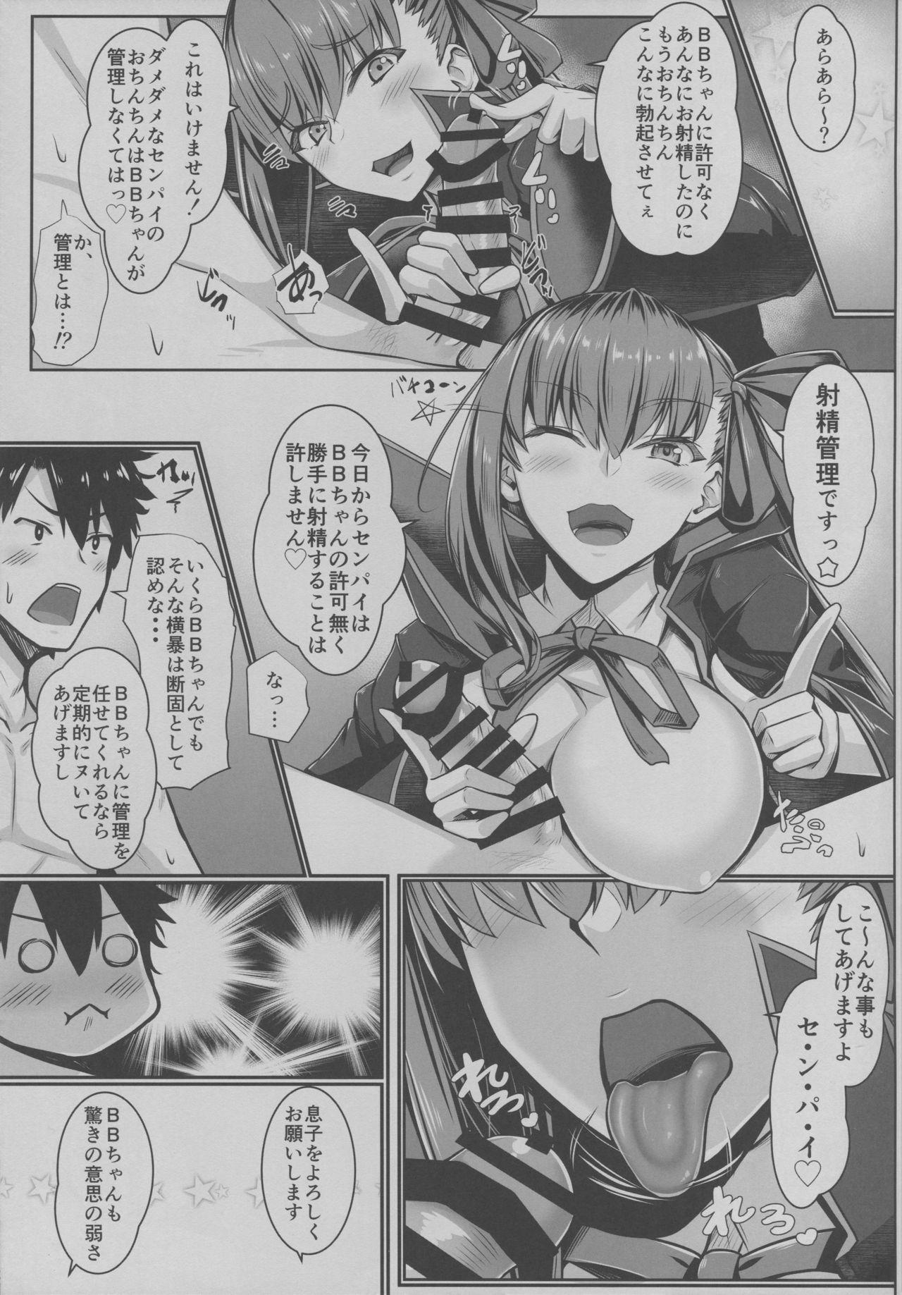 Rebolando BB-chan no Koto nanka Zenzen Suki ja Nain dakara ne! - Fate grand order Alternative - Page 10