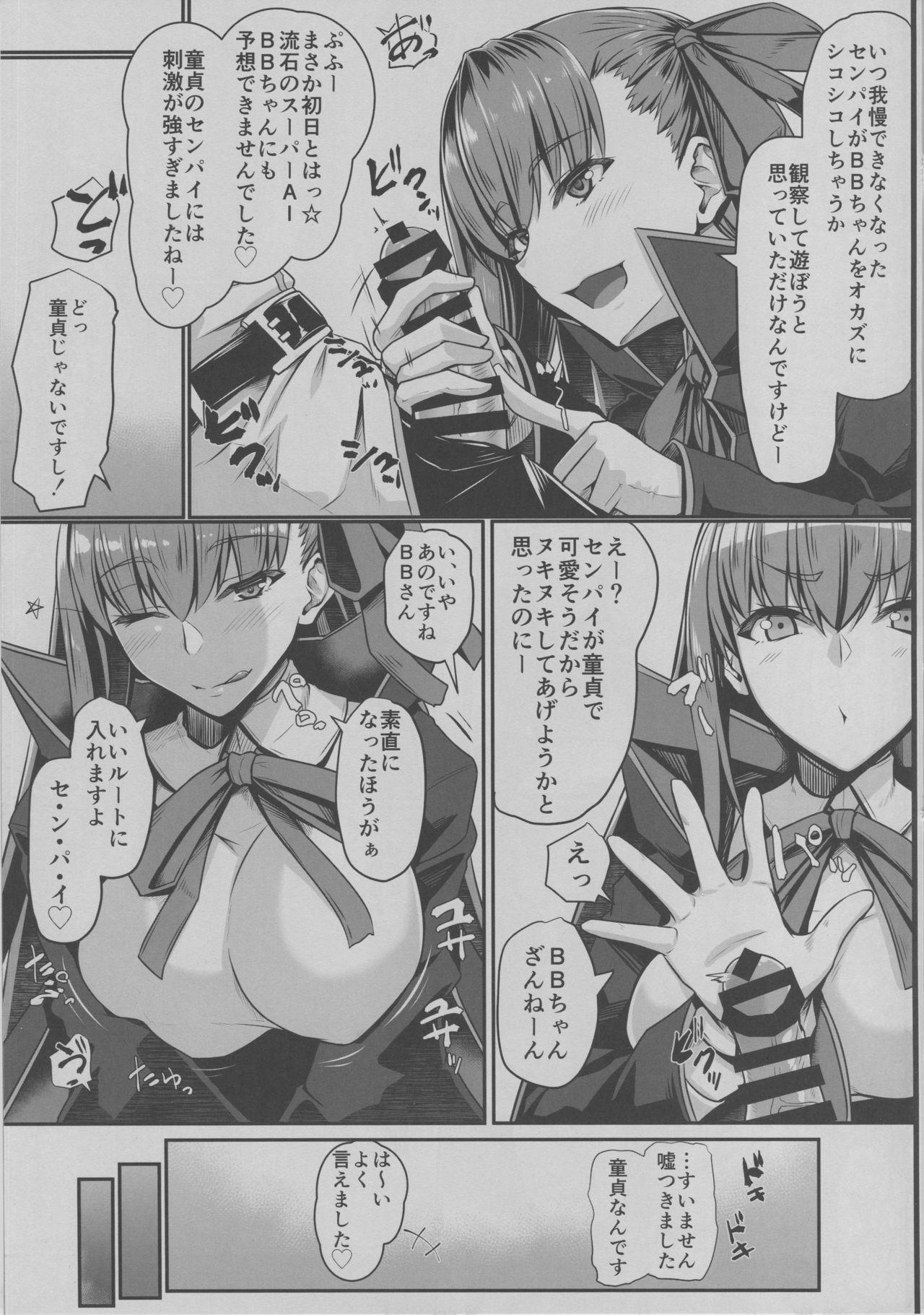 Studs BB-chan no Koto nanka Zenzen Suki ja Nain dakara ne! - Fate grand order Fit - Page 6